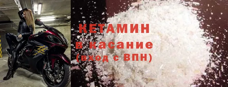 Кетамин ketamine  что такое   Чехов 